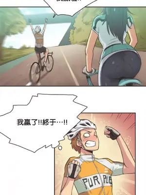 Sports Girl 運動妹子 [完結]_181