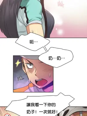 Sports Girl 運動妹子 [完結]_182
