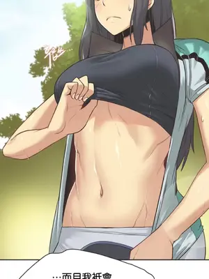 Sports Girl 運動妹子 [完結]_184