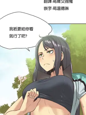 Sports Girl 運動妹子 [完結]_185
