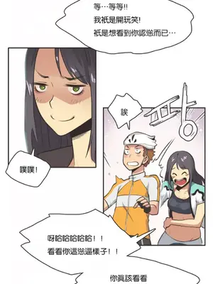 Sports Girl 運動妹子 [完結]_186