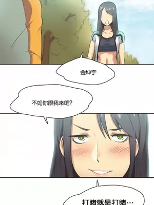 Sports Girl 運動妹子 [完結]_187