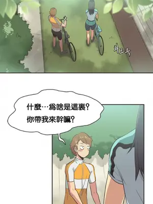 Sports Girl 運動妹子 [完結]_188