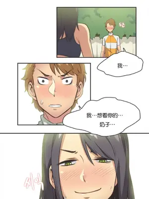 Sports Girl 運動妹子 [完結]_190