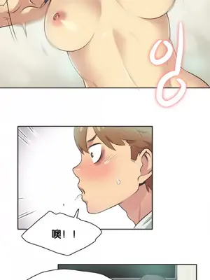 Sports Girl 運動妹子 [完結]_191