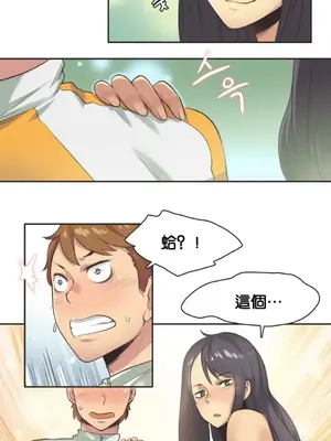 Sports Girl 運動妹子 [完結]_192