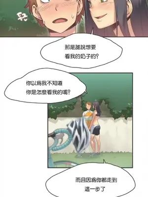 Sports Girl 運動妹子 [完結]_193