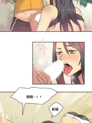 Sports Girl 運動妹子 [完結]_195