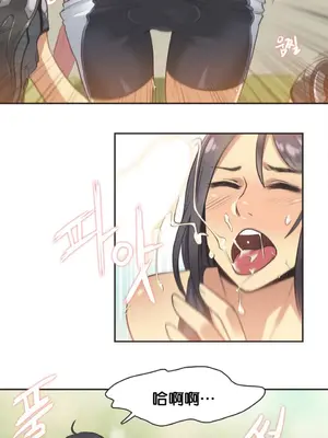 Sports Girl 運動妹子 [完結]_199