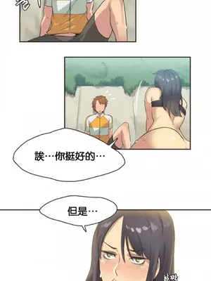Sports Girl 運動妹子 [完結]_200