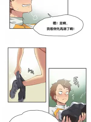 Sports Girl 運動妹子 [完結]_201