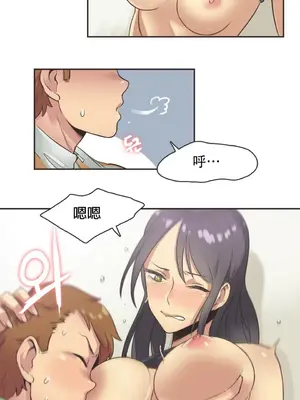 Sports Girl 運動妹子 [完結]_204