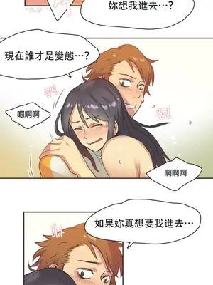 Sports Girl 運動妹子 [完結]_207