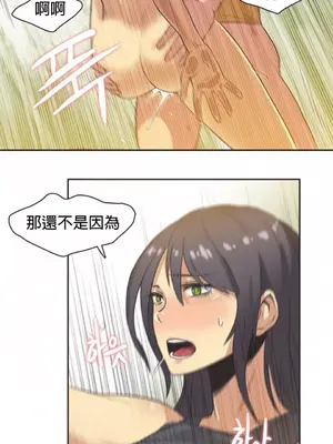 Sports Girl 運動妹子 [完結]_211