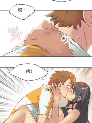 Sports Girl 運動妹子 [完結]_212