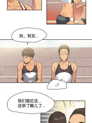 Sports Girl 運動妹子 [完結]_225