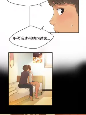 Sports Girl 運動妹子 [完結]_226