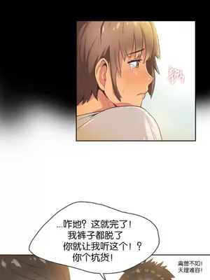 Sports Girl 運動妹子 [完結]_228