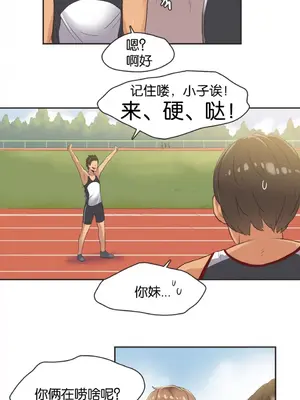 Sports Girl 運動妹子 [完結]_230