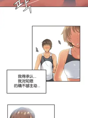 Sports Girl 運動妹子 [完結]_232