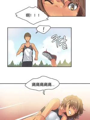 Sports Girl 運動妹子 [完結]_234