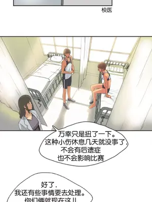 Sports Girl 運動妹子 [完結]_235