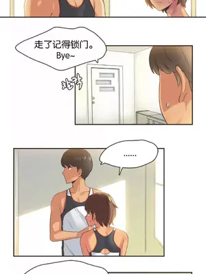 Sports Girl 運動妹子 [完結]_236