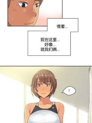 Sports Girl 運動妹子 [完結]_237
