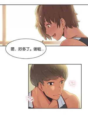 Sports Girl 運動妹子 [完結]_240