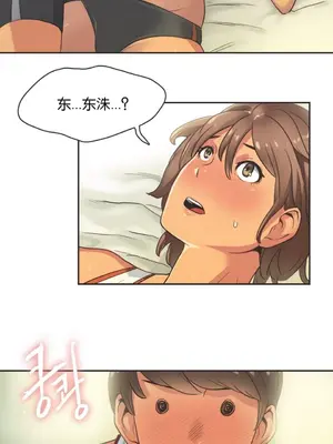 Sports Girl 運動妹子 [完結]_245