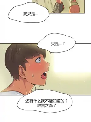 Sports Girl 運動妹子 [完結]_252