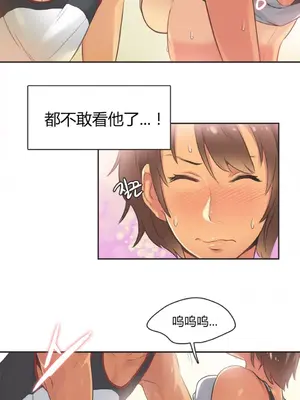 Sports Girl 運動妹子 [完結]_260