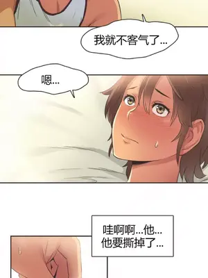 Sports Girl 運動妹子 [完結]_261