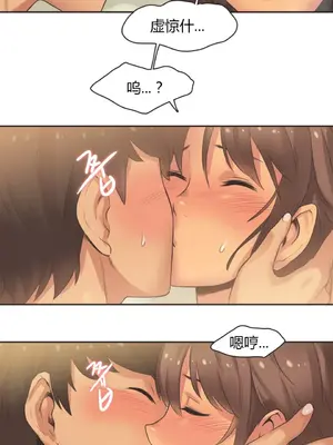 Sports Girl 運動妹子 [完結]_268