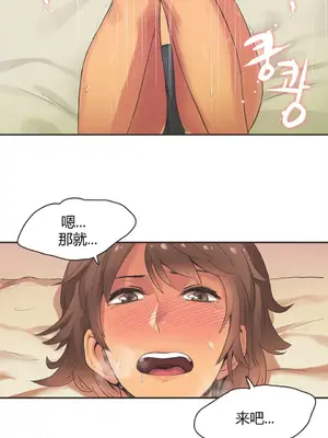 Sports Girl 運動妹子 [完結]_276