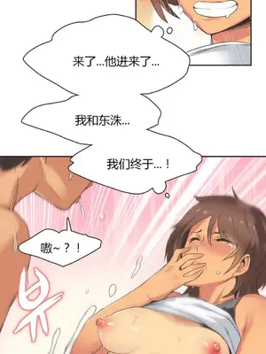 Sports Girl 運動妹子 [完結]_280
