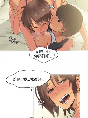 Sports Girl 運動妹子 [完結]_285