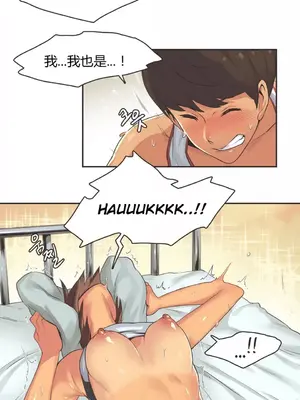 Sports Girl 運動妹子 [完結]_290