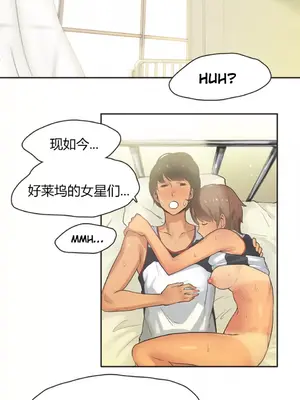 Sports Girl 運動妹子 [完結]_292