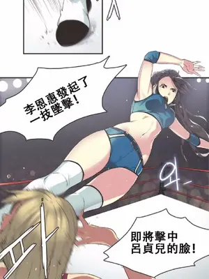 Sports Girl 運動妹子 [完結]_296