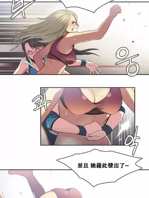 Sports Girl 運動妹子 [完結]_298