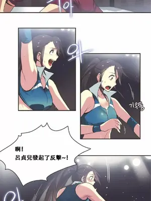 Sports Girl 運動妹子 [完結]_299