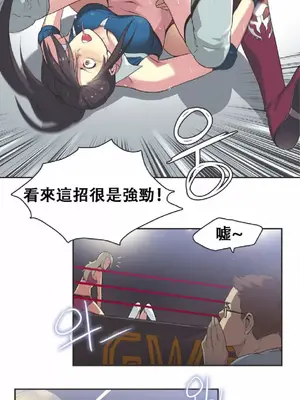 Sports Girl 運動妹子 [完結]_300