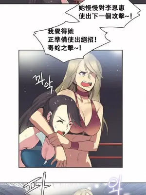 Sports Girl 運動妹子 [完結]_301