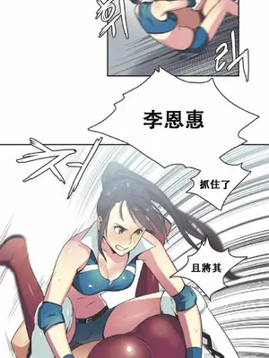 Sports Girl 運動妹子 [完結]_302
