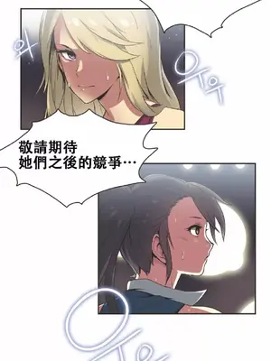 Sports Girl 運動妹子 [完結]_303