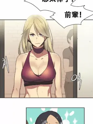 Sports Girl 運動妹子 [完結]_304