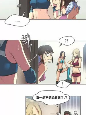 Sports Girl 運動妹子 [完結]_306
