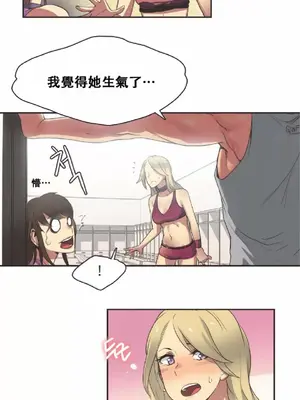 Sports Girl 運動妹子 [完結]_307