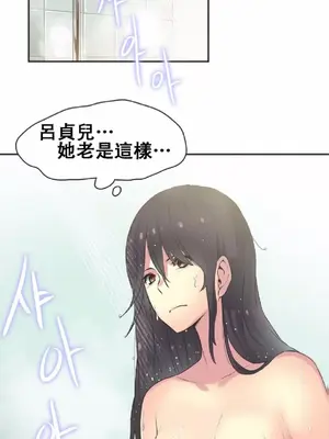 Sports Girl 運動妹子 [完結]_308